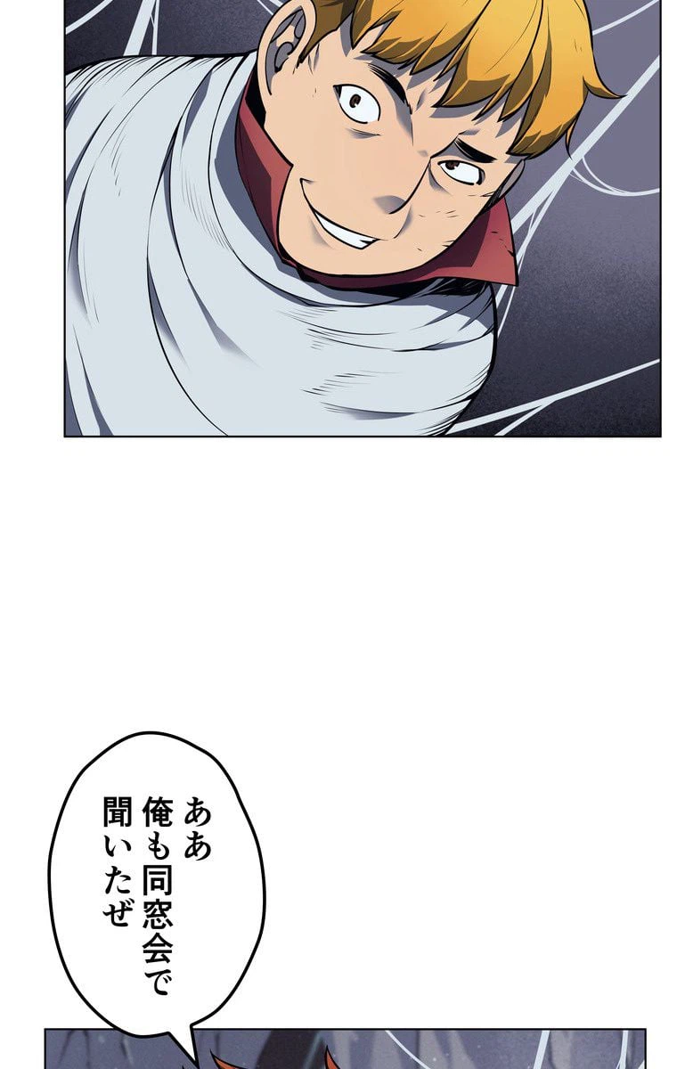 ページ 19 — 第39話