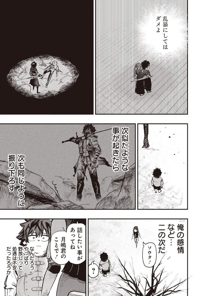 ページ 18 — 第89話