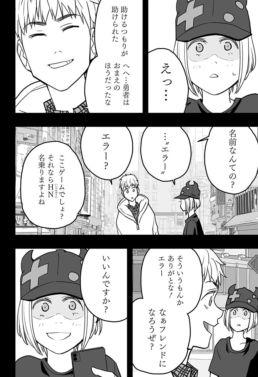 ページ 16 — 第22話