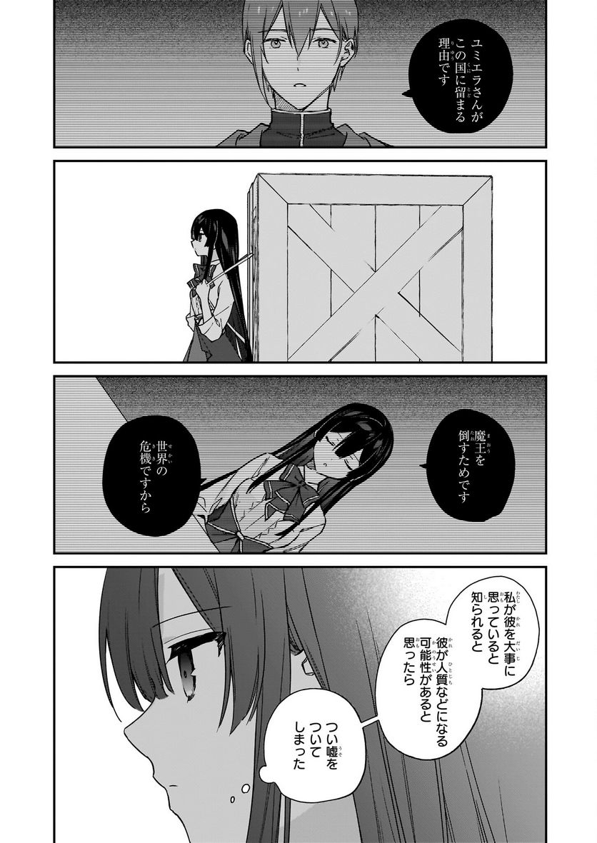 ページ 10 — 第18.2話
