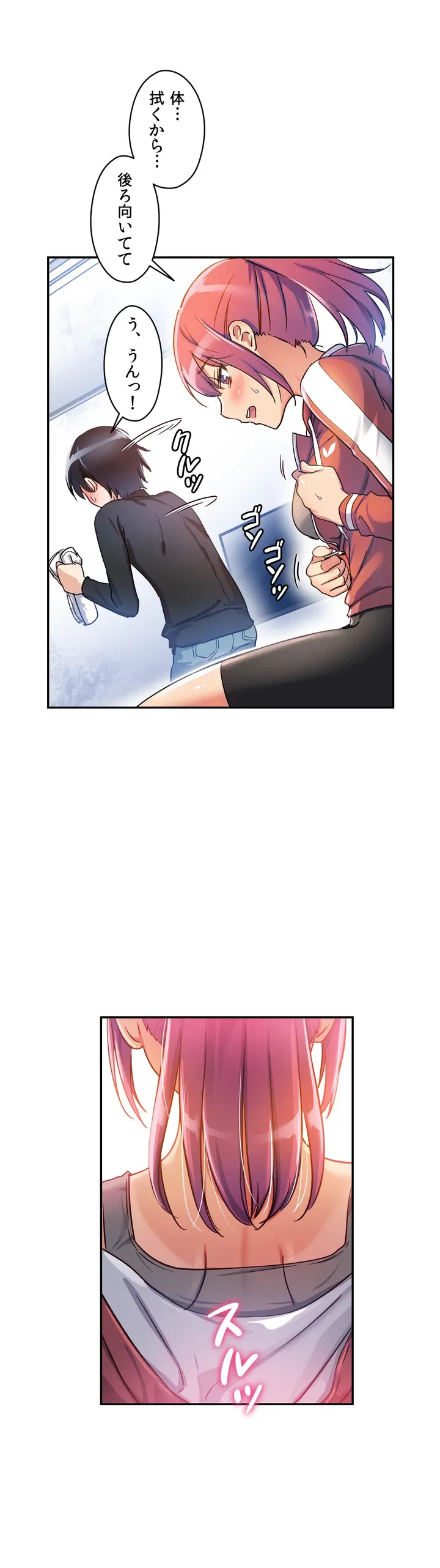 ページ 13 — 第2話