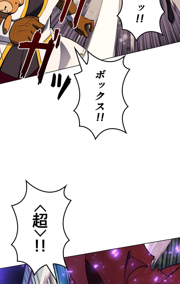 ページ 27 — 第65話