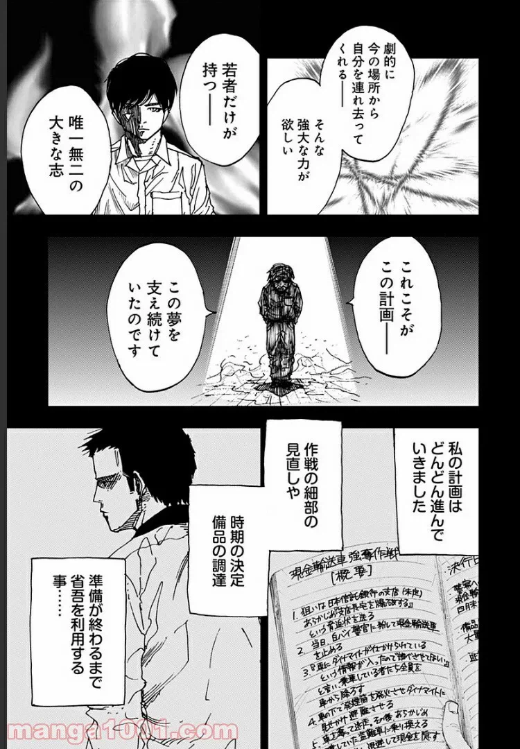 ページ 13 — 第11話