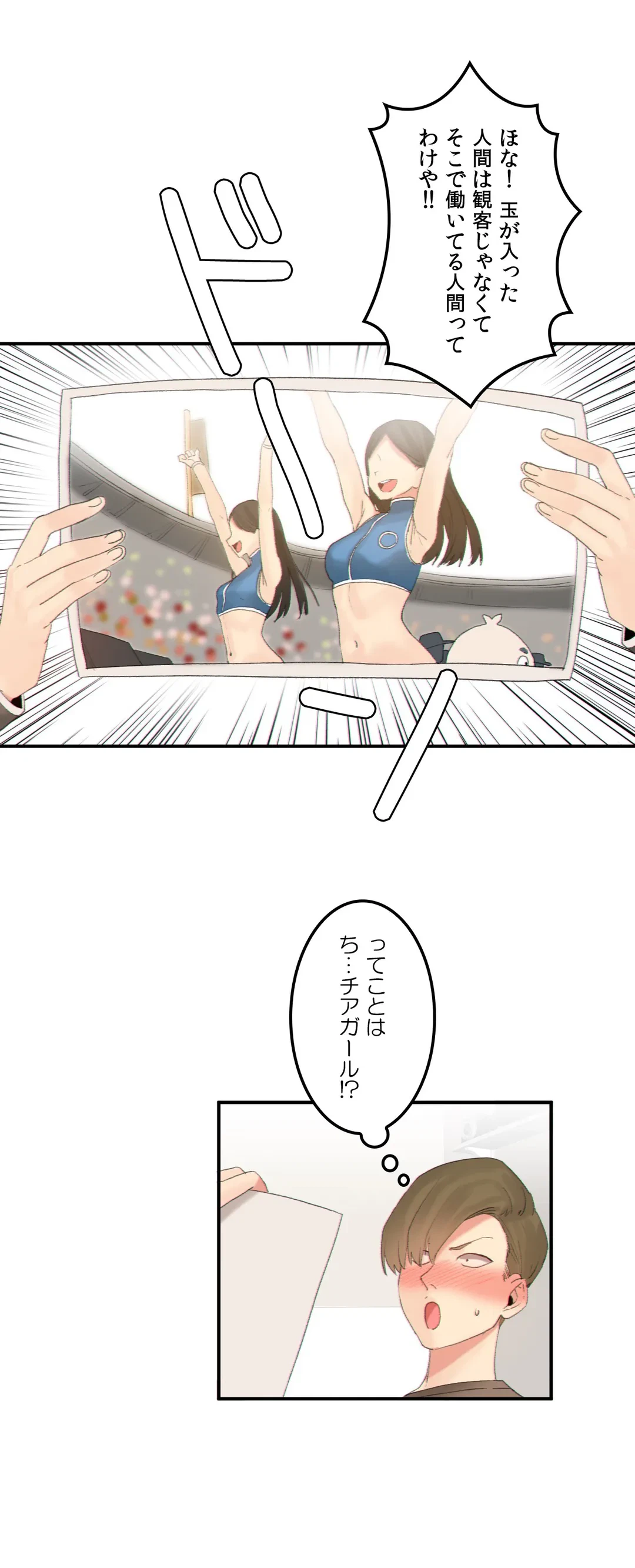 ページ 18 — 第14話