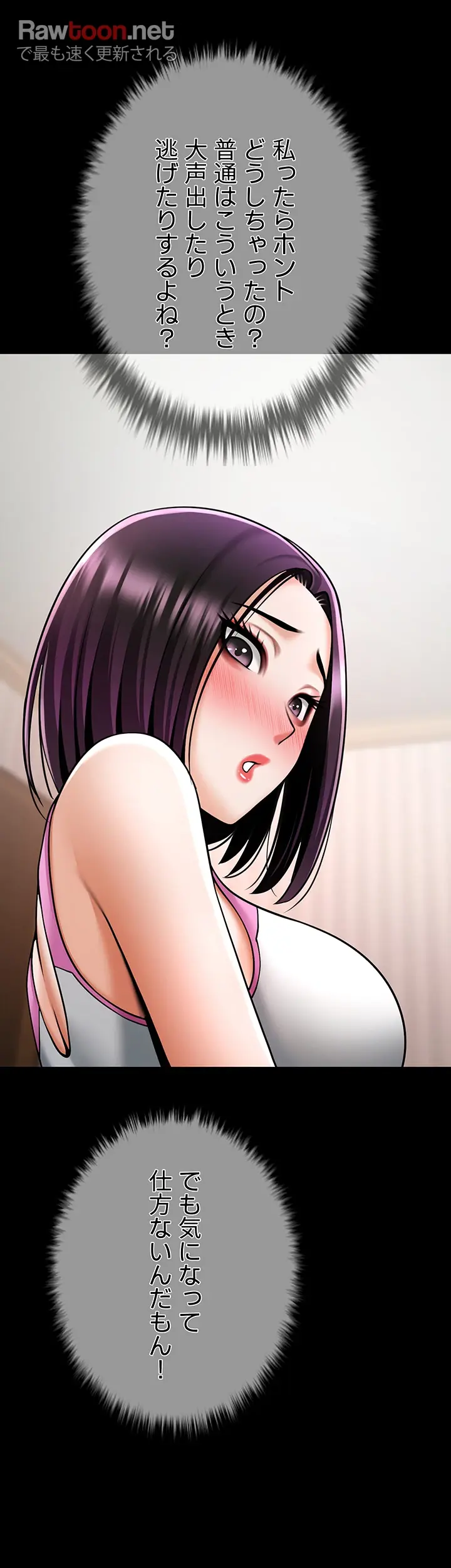 ページ 6 — 第51話