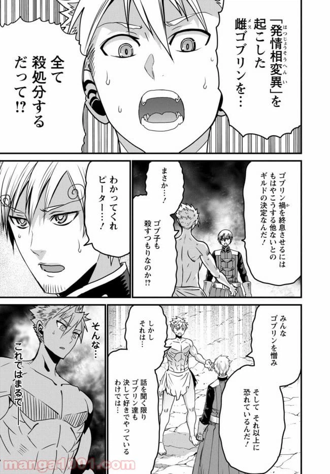 ページ 19 — 第20話