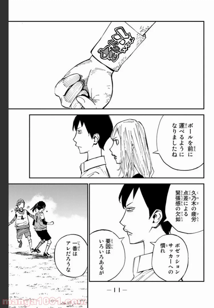 ページ 7 — 第4話