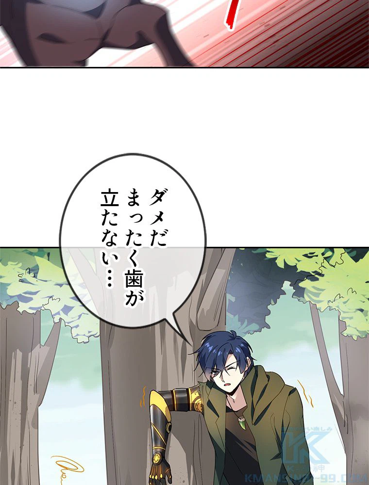 ページ 29 — 第55話