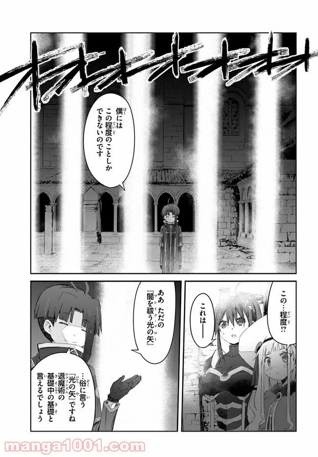 ページ 17 — 第21話
