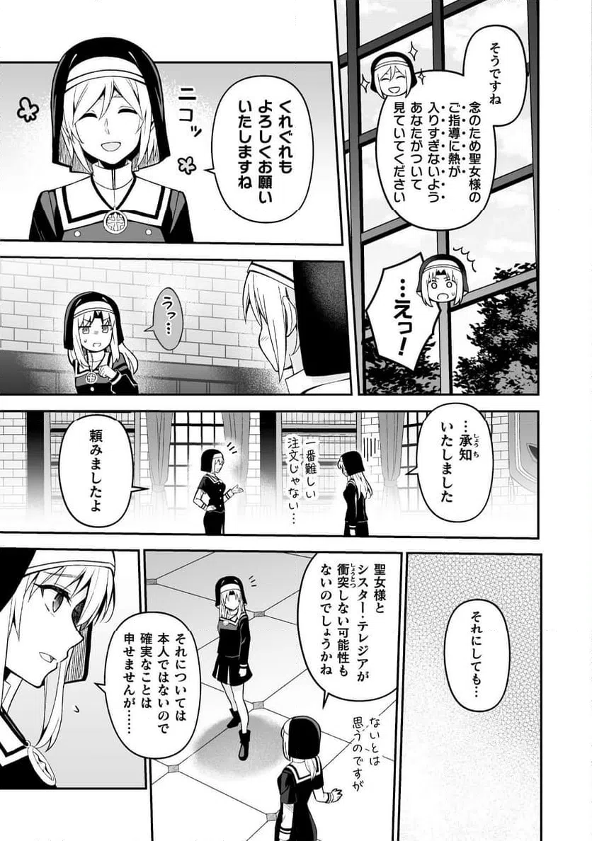 ページ 5 — 第7話