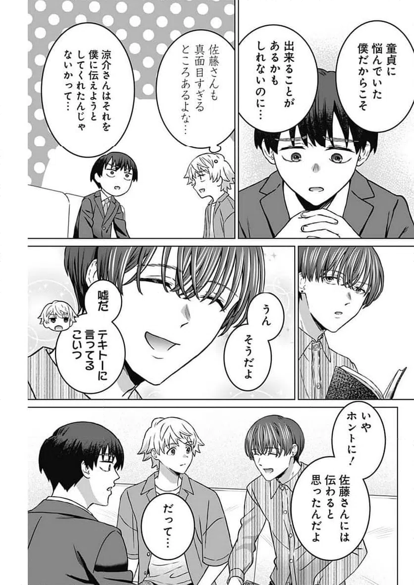 ページ 19 — 第33話