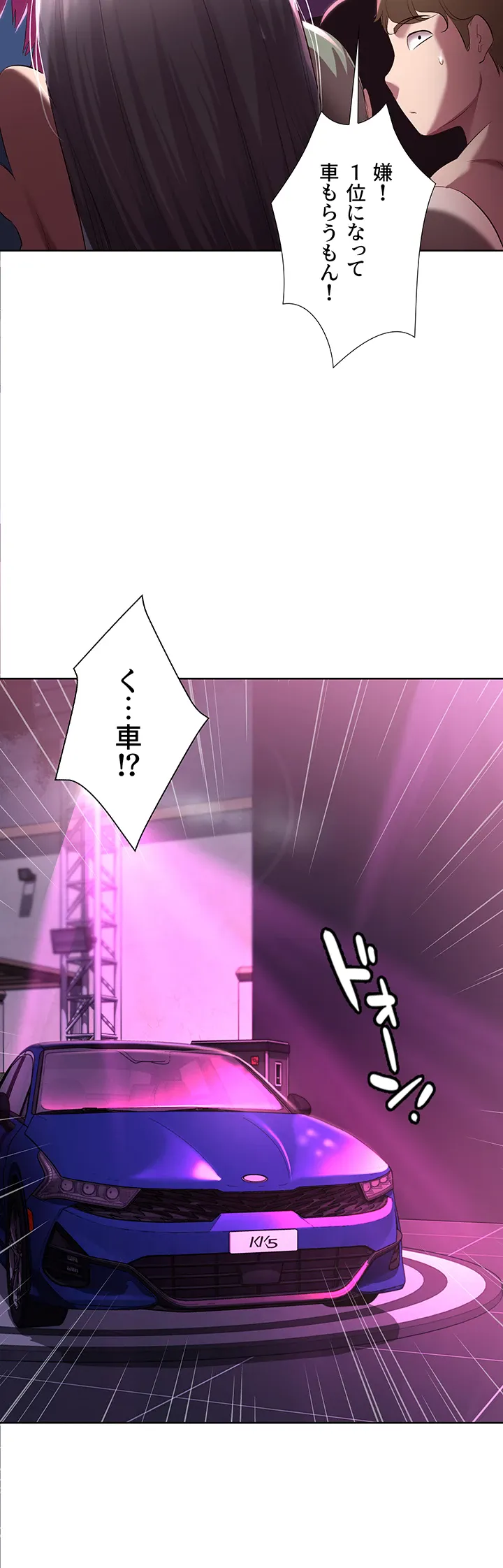 ページ 31 — 第77話