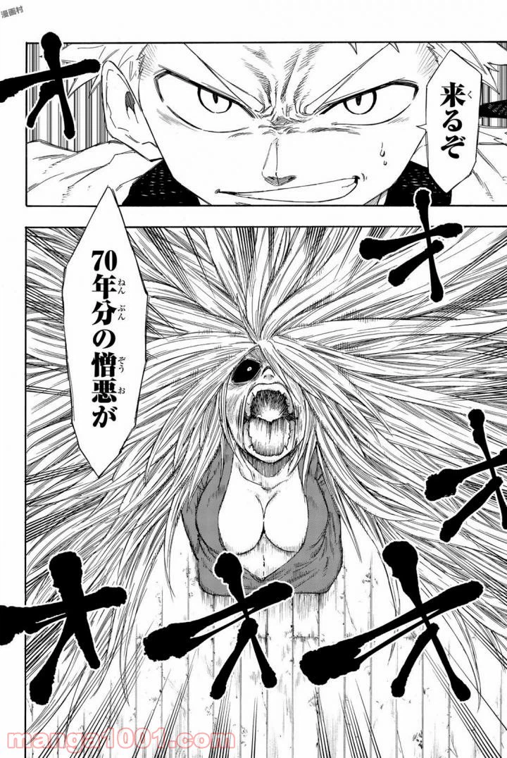ページ 20 — 第13話
