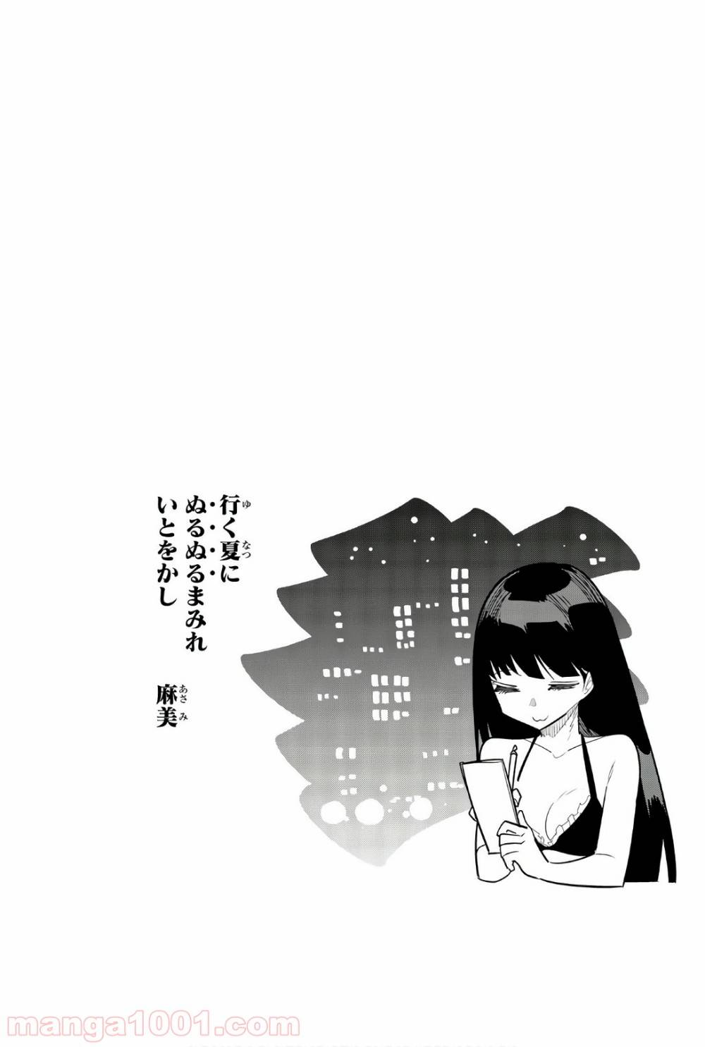 ページ 12 — 第71話