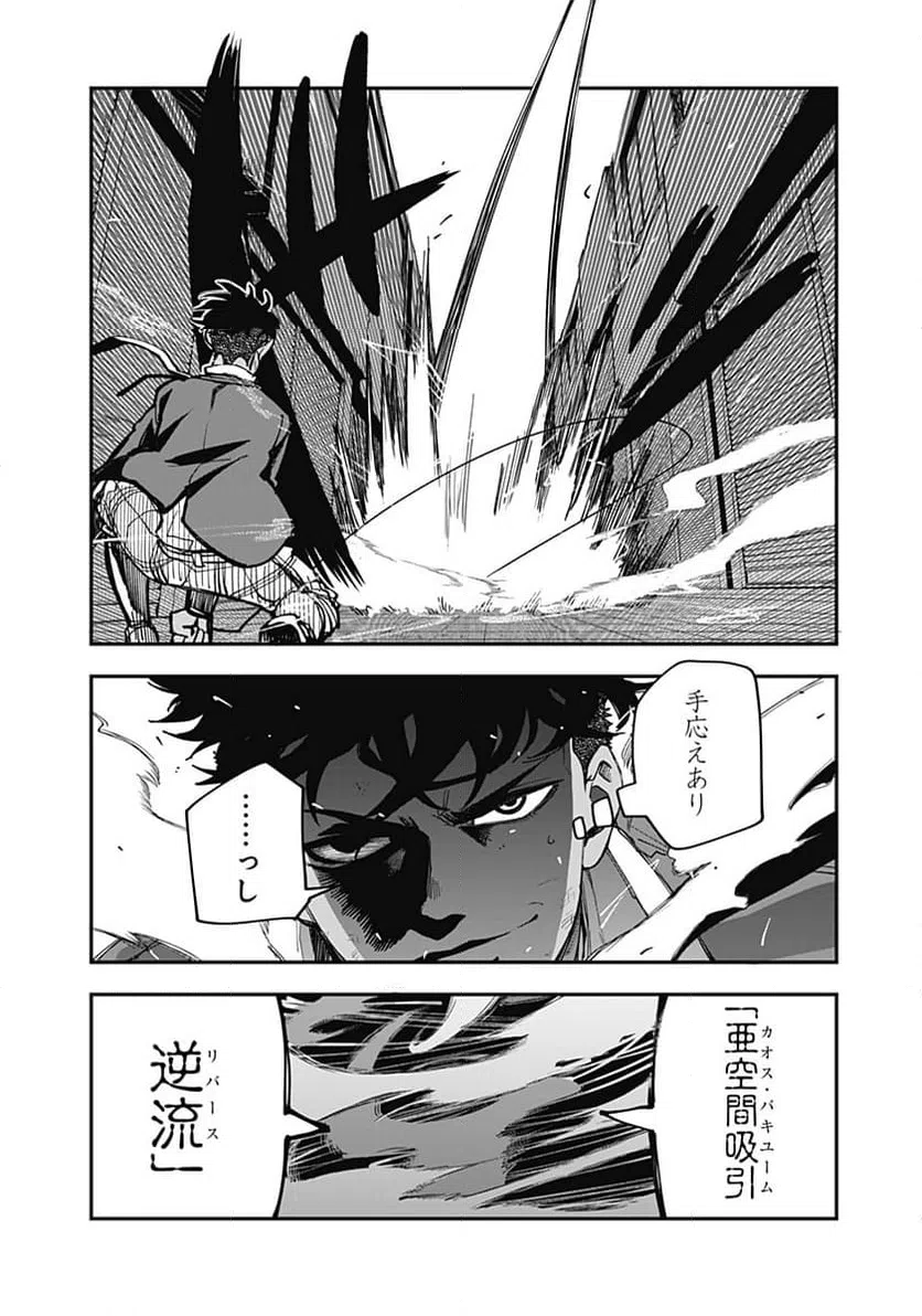 ページ 8 — 第24話