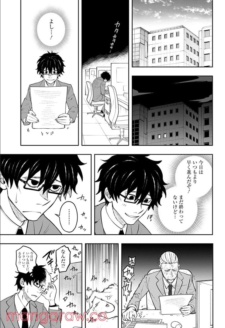 ページ 15 — 第5.1話