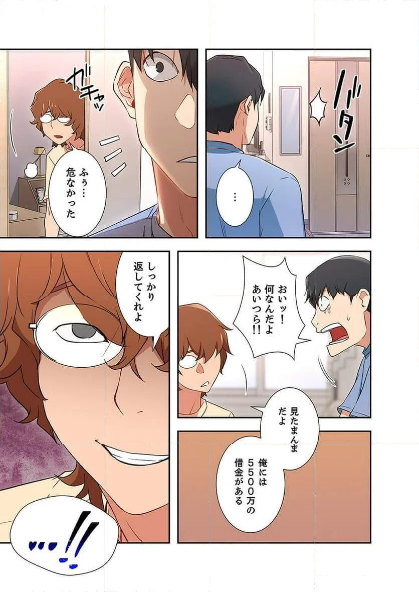 ページ 17 — 第2話