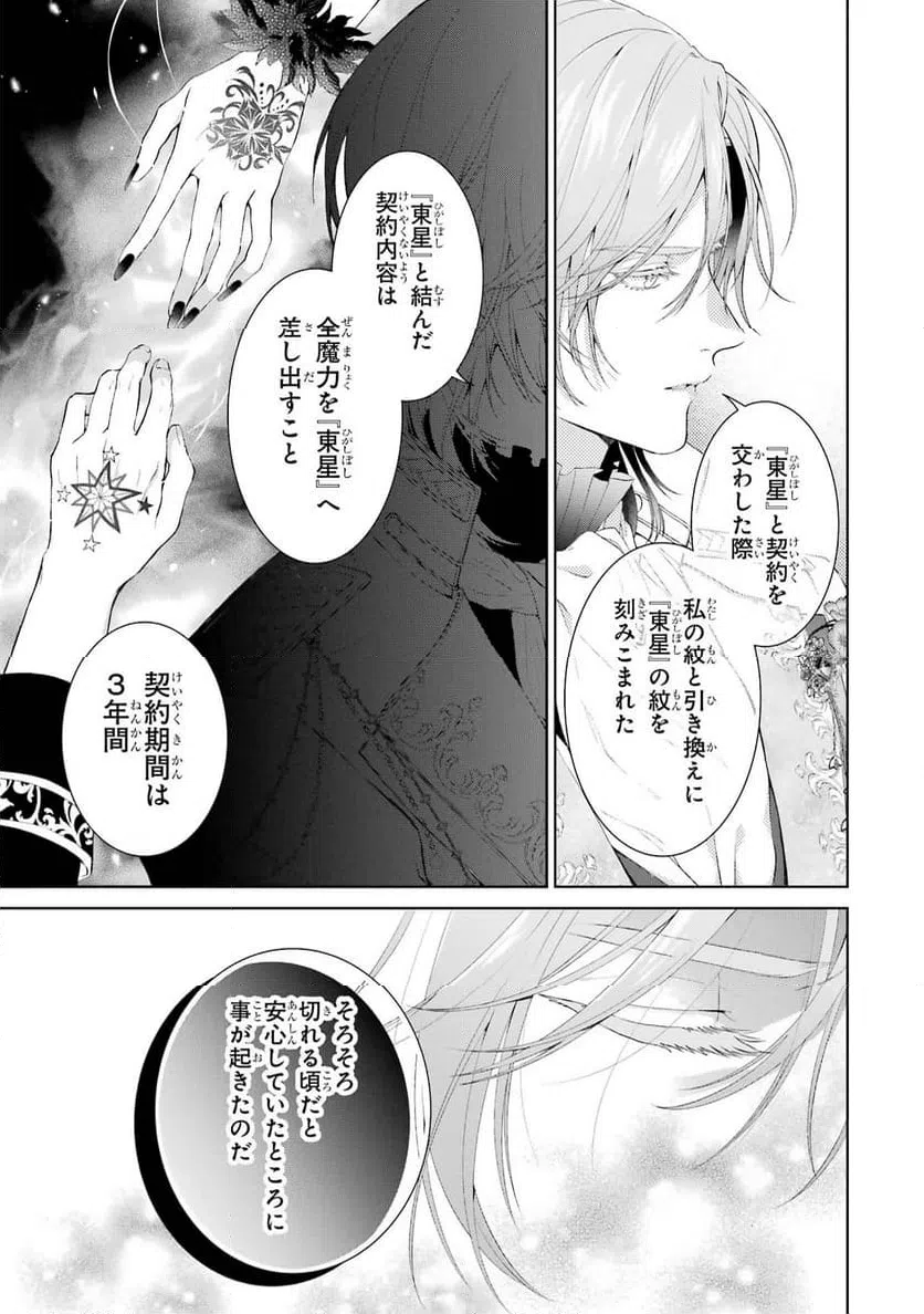 ページ 9 — 第14話