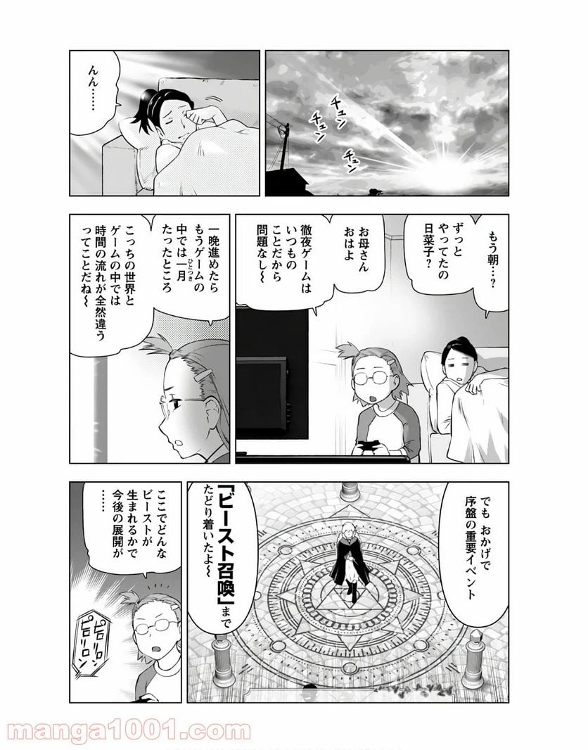 ページ 13 — 第9話