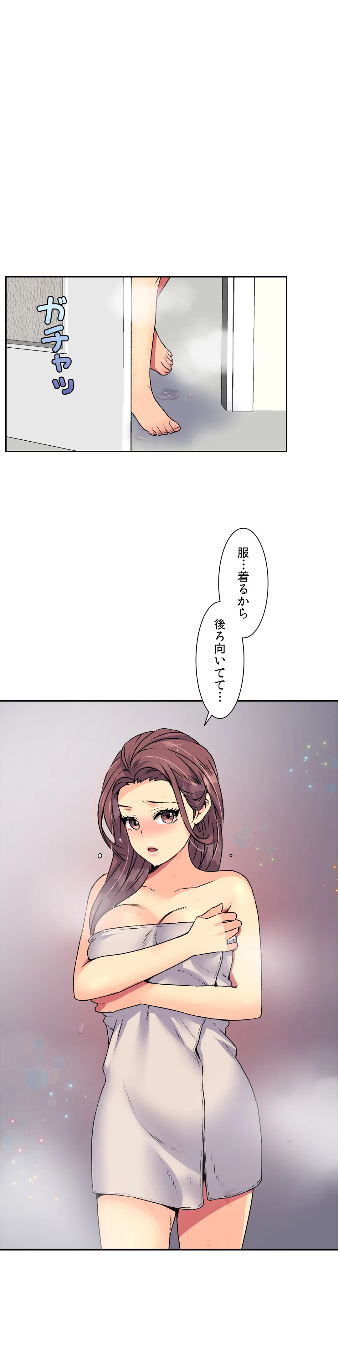 ページ 12 — 第15話