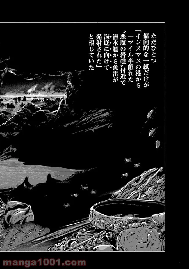 ページ 14 — 第9話