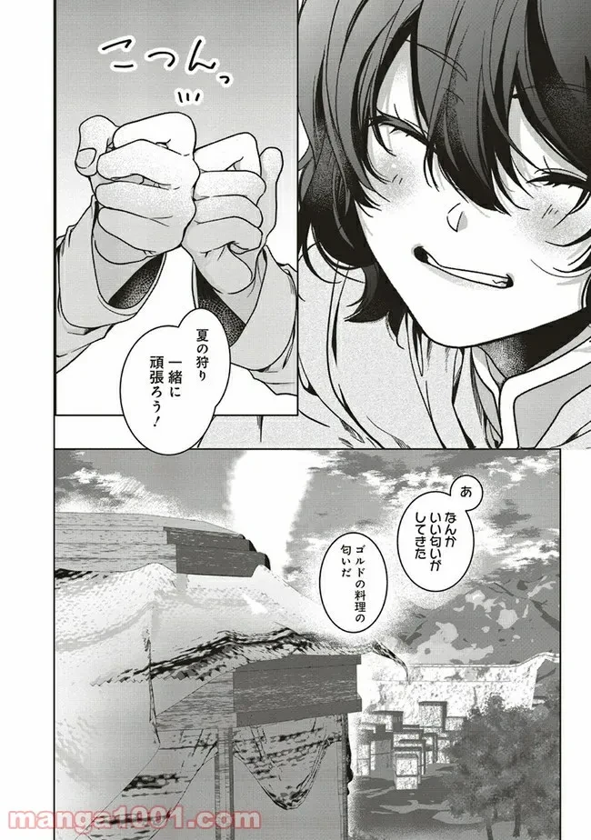ページ 10 — 第7.4話