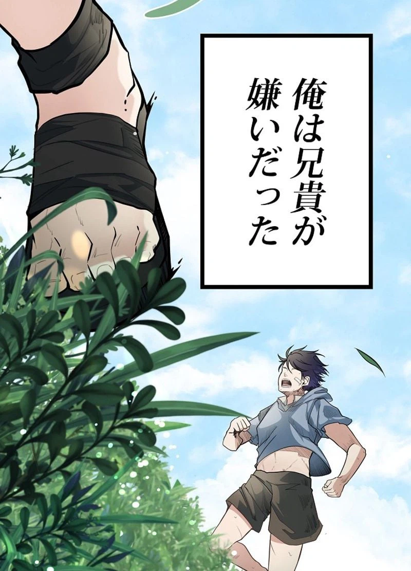 ページ 5 — 第1話