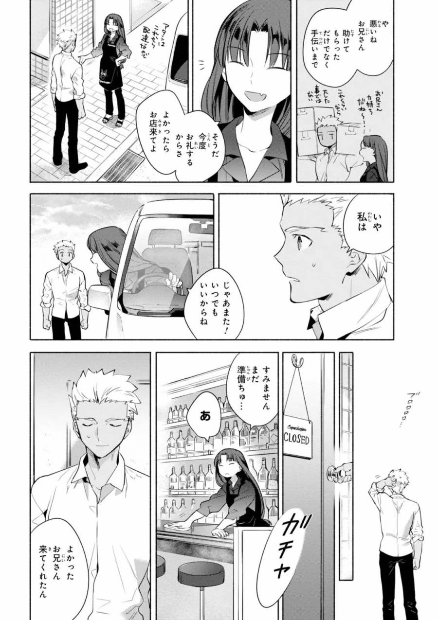 ページ 26 — 第17話