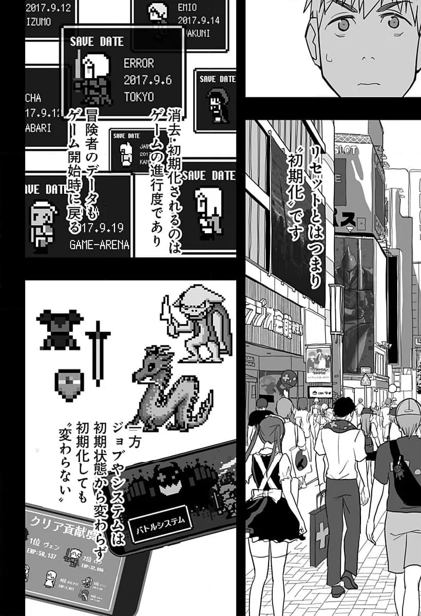 ページ 6 — 第25話