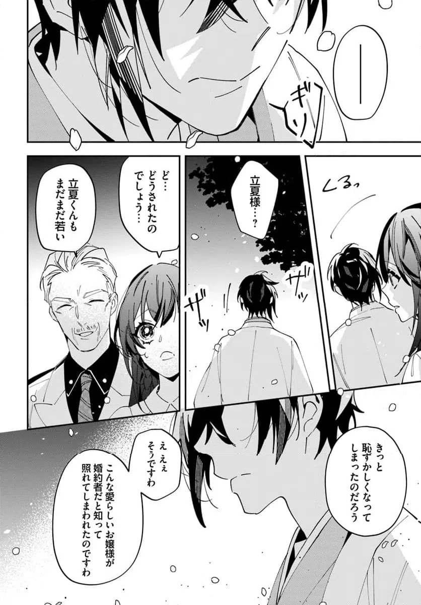 ページ 36 — 第1話