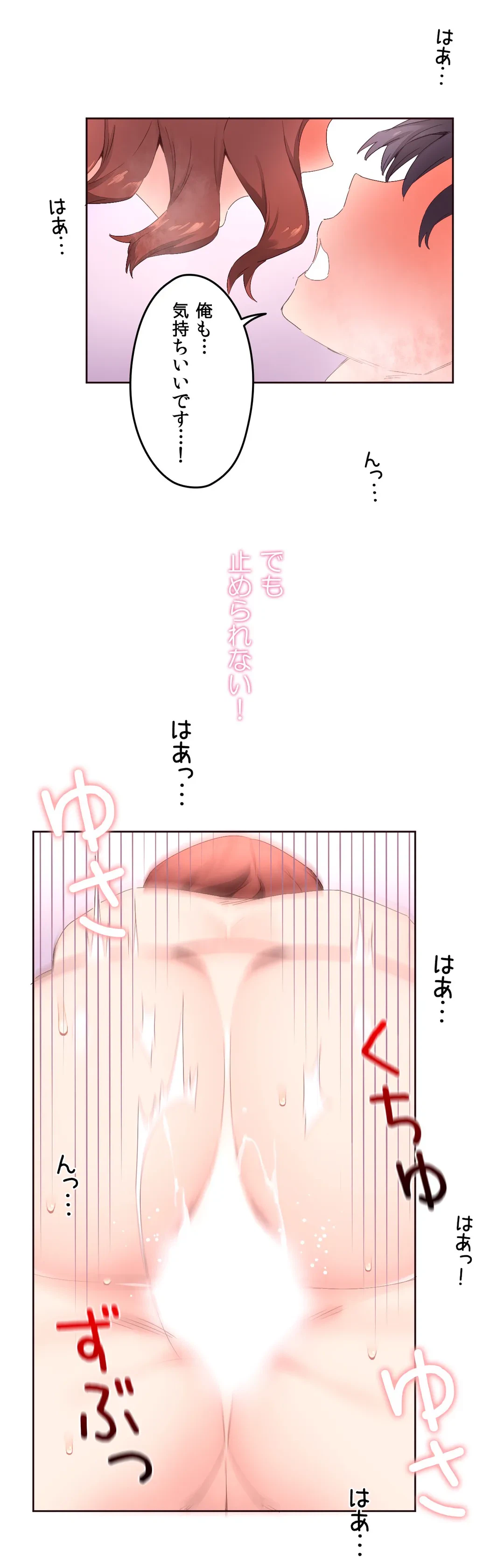 ページ 19 — 第4話