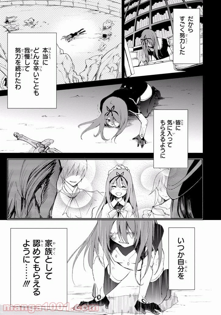 ページ 12 — 第17話