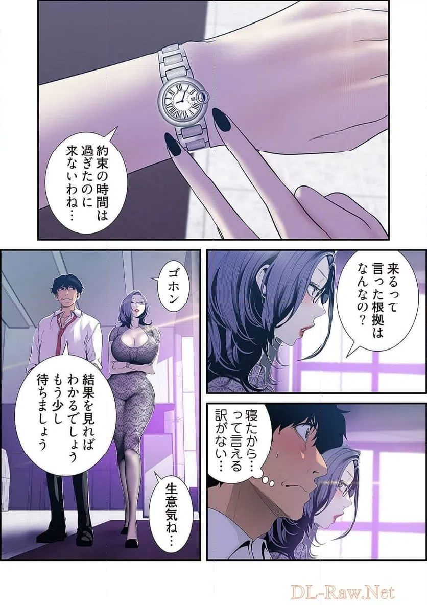 ページ 16 — 第34話