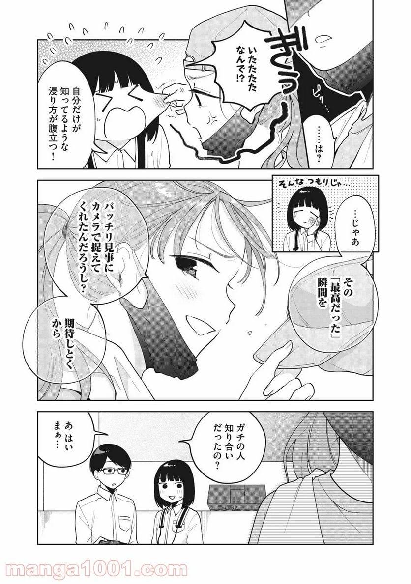 ページ 6 — 第9話