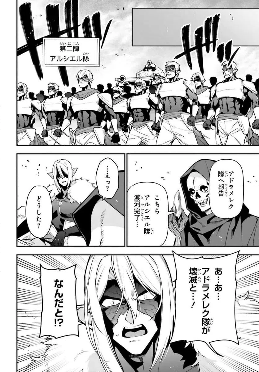 ページ 16 — 第119話