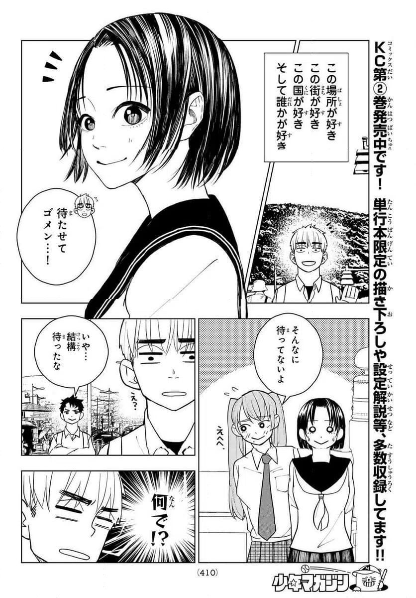 ページ 15 — 第22話