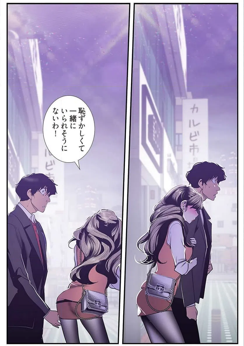 ページ 34 — 第39話