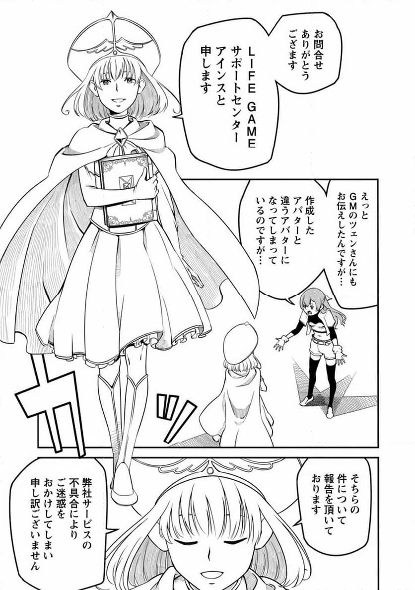 ページ 5 — 第4話
