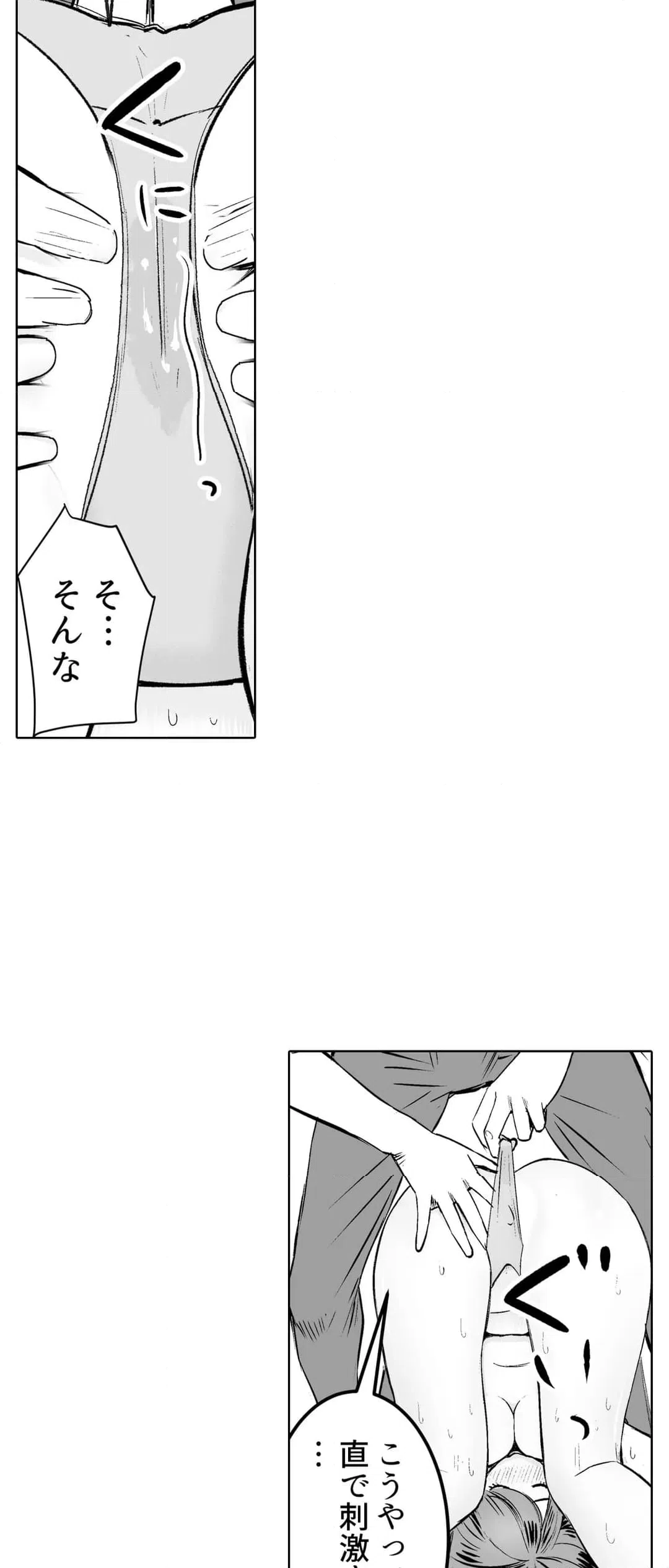 ページ 20 — 第3話