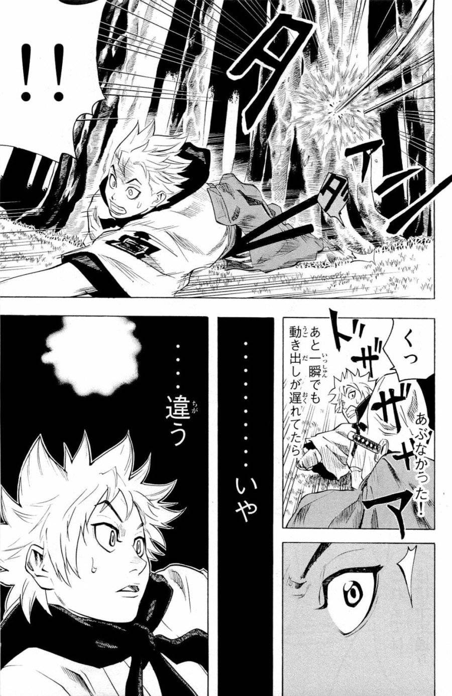 ページ 7 — 第9話
