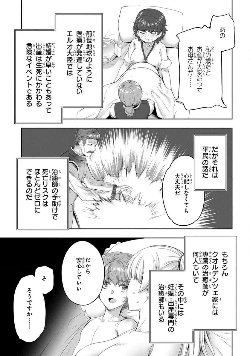 ページ 18 — 第33話