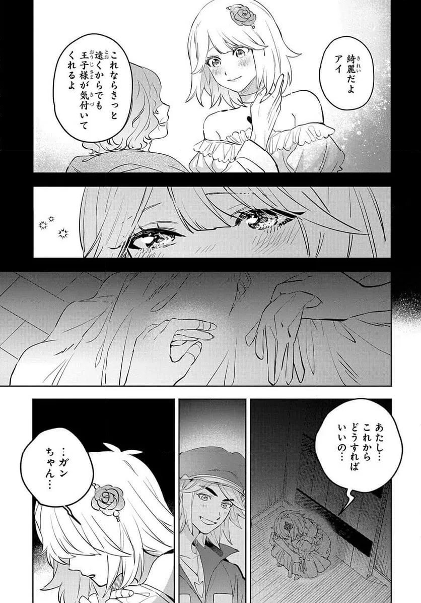 ページ 17 — 第4話