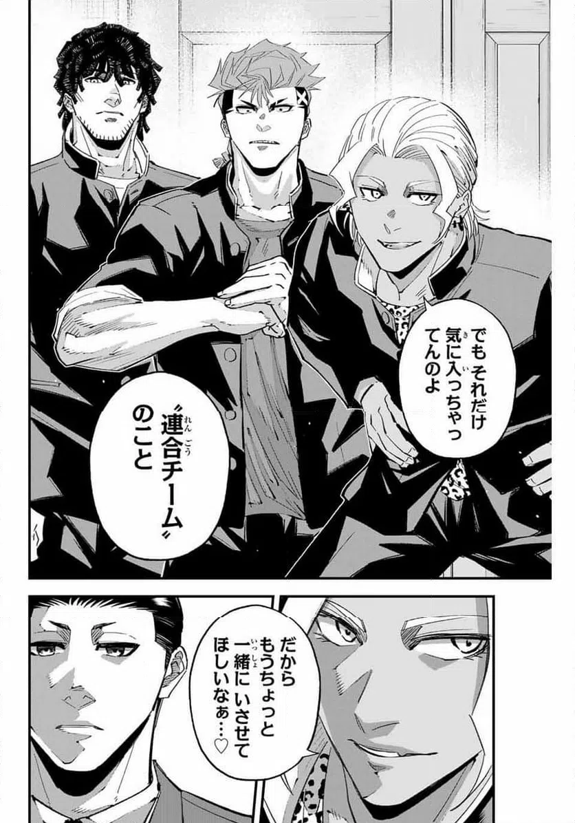 ページ 4 — 第190話