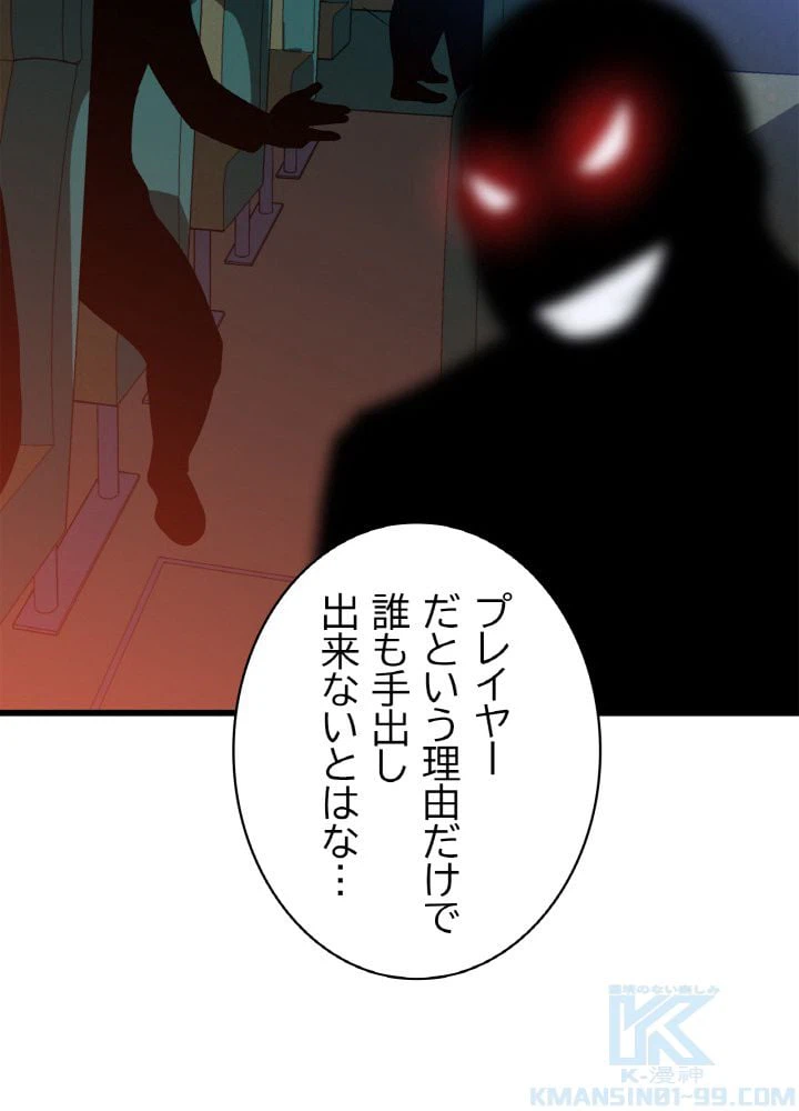 ページ 20 — 第51話