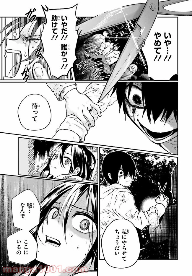 ページ 3 — 第4.1話