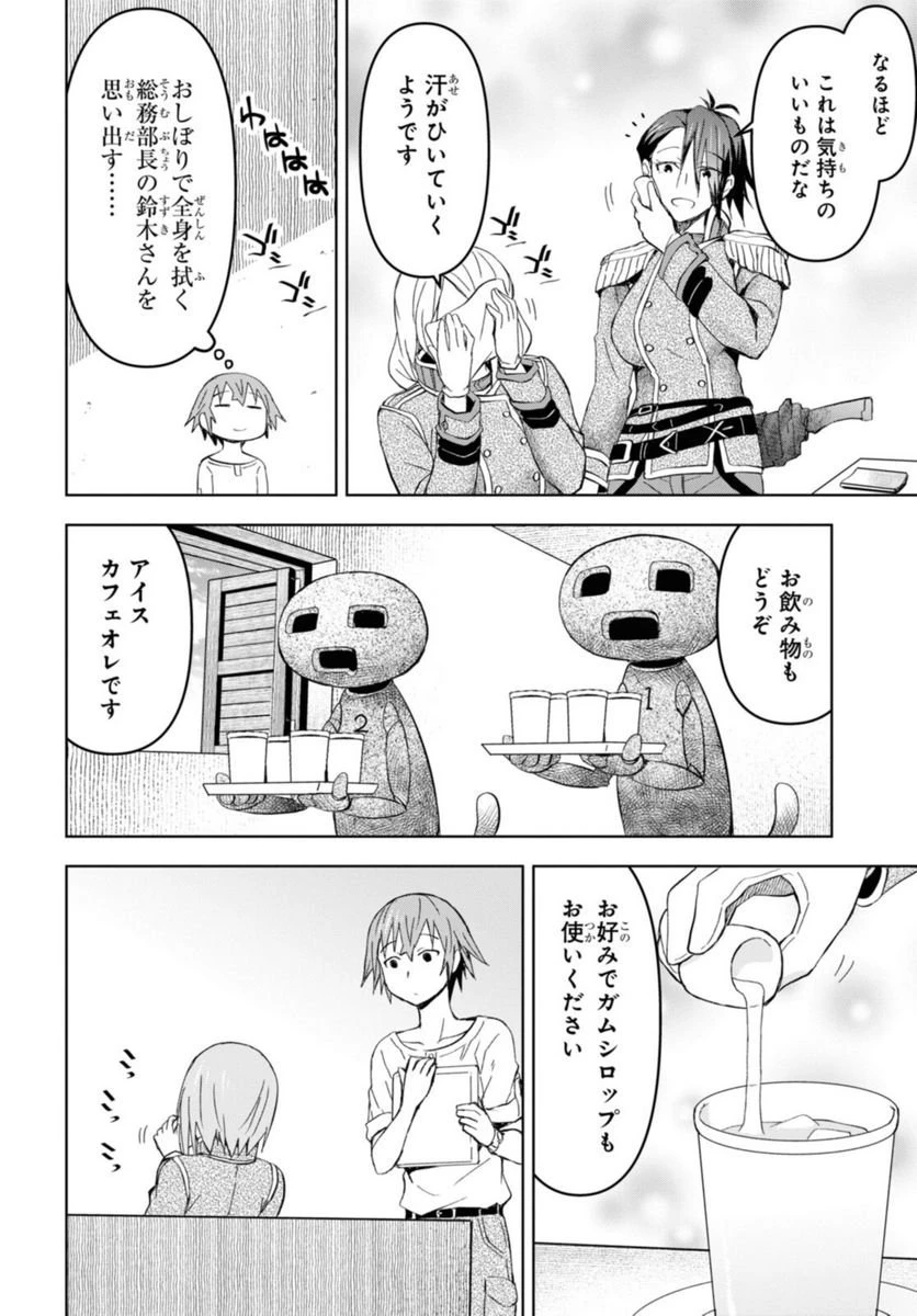 ページ 8 — 第15.2話