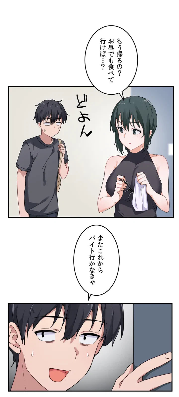 ページ 19 — 第1話