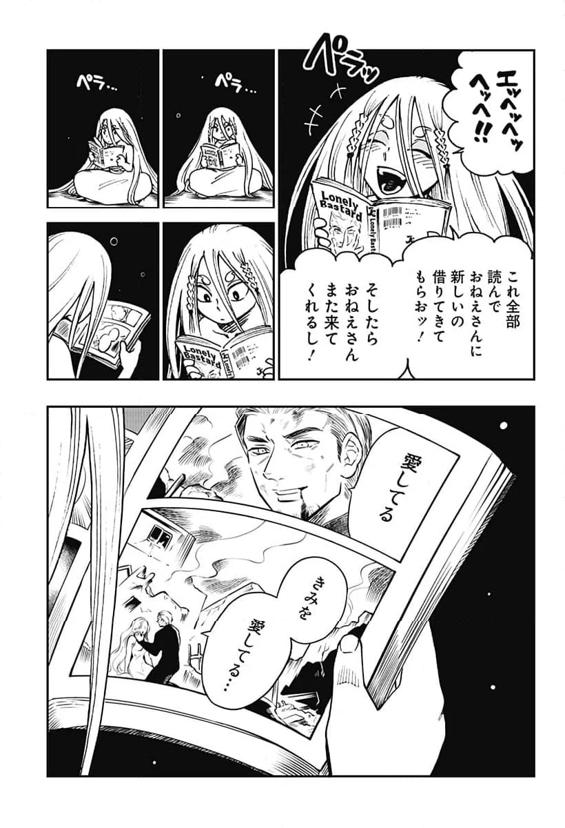 ページ 9 — 第31話