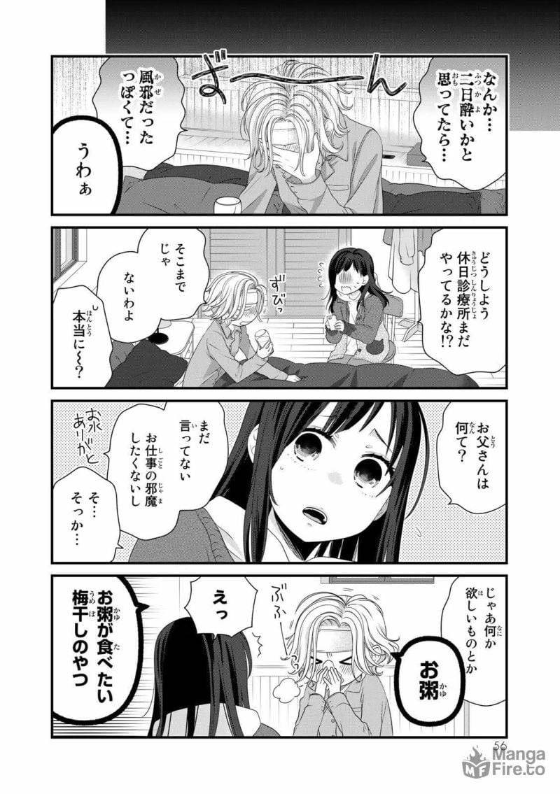 ページ 6 — 第51話