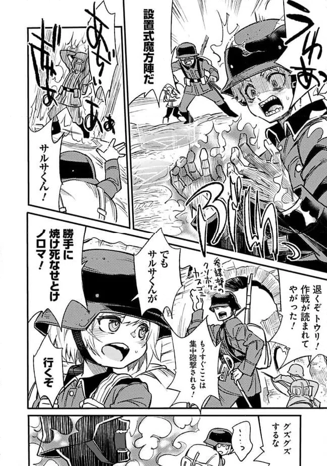 ページ 10 — 第2.1話